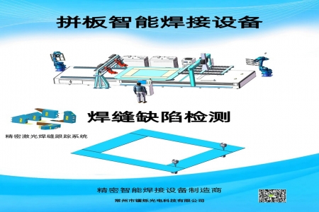 鐳爍光電焊縫跟蹤傳感器助力汽車智造