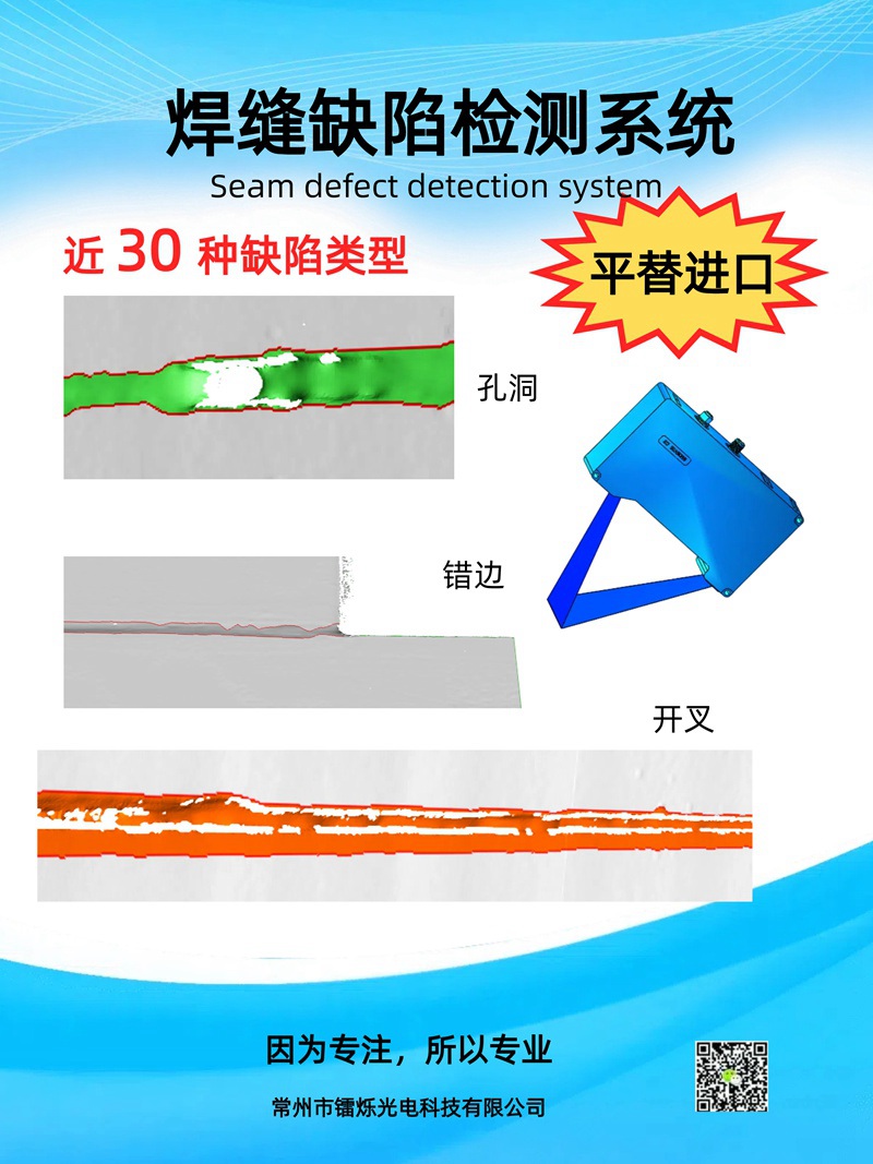 1741765088789449.jpg 焊縫缺陷最簡單三個指標